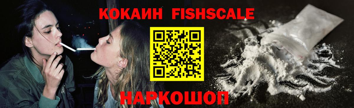 КОКАИН VHQ Валуйки