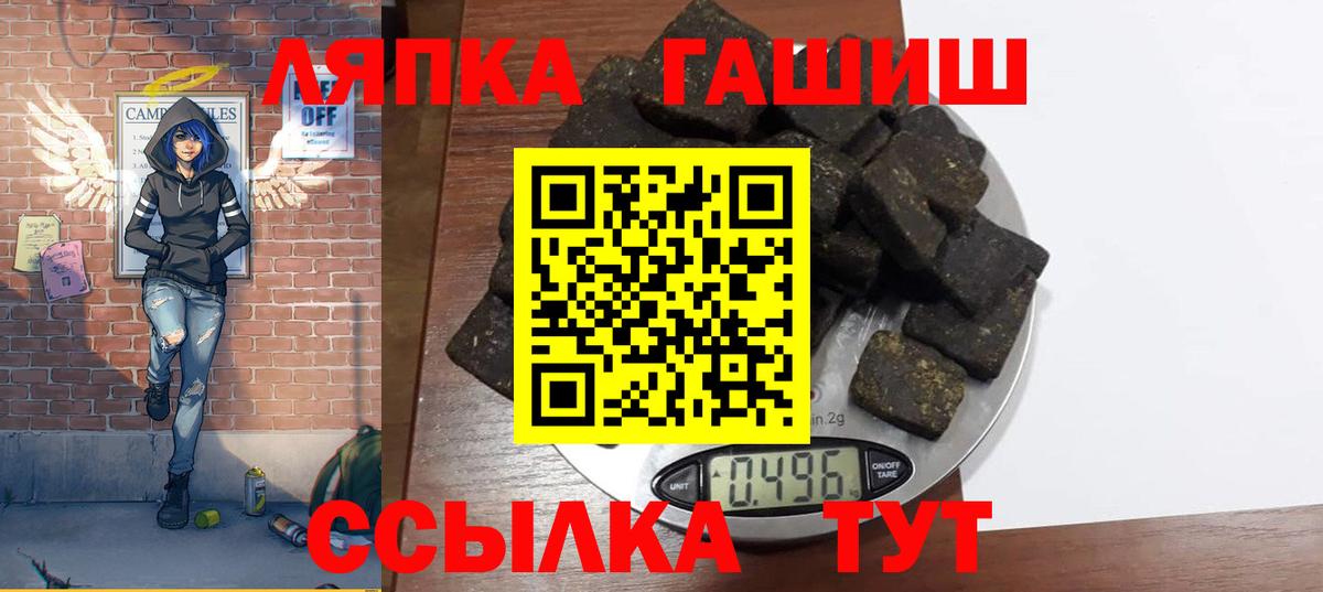 Гашиш гашик Валуйки