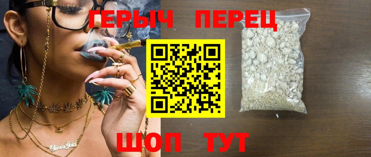 ГЕРОИН герыч Валуйки
