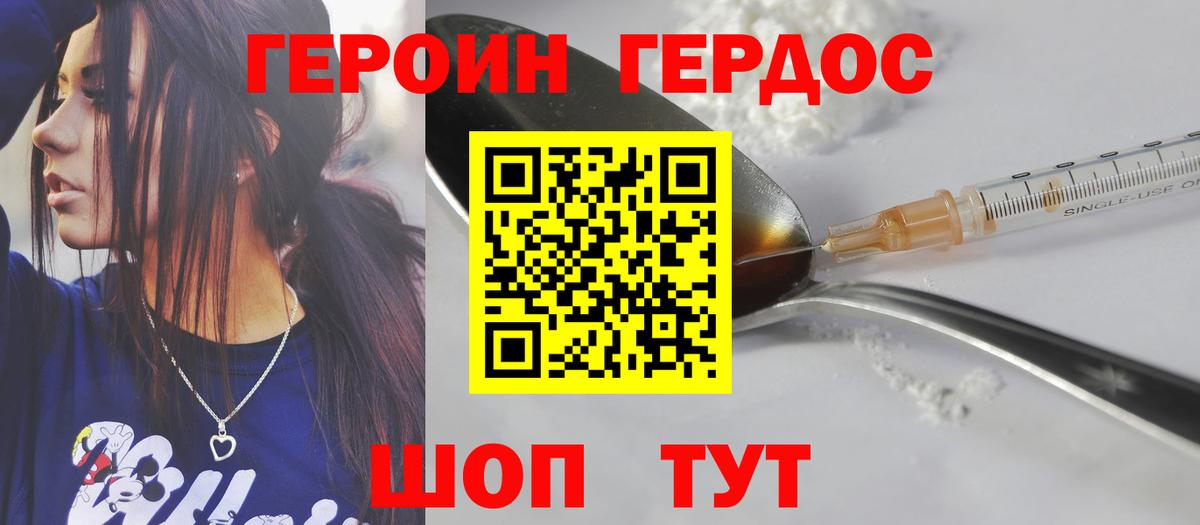 Героин афганец  Вход с VPN  Валуйки 
