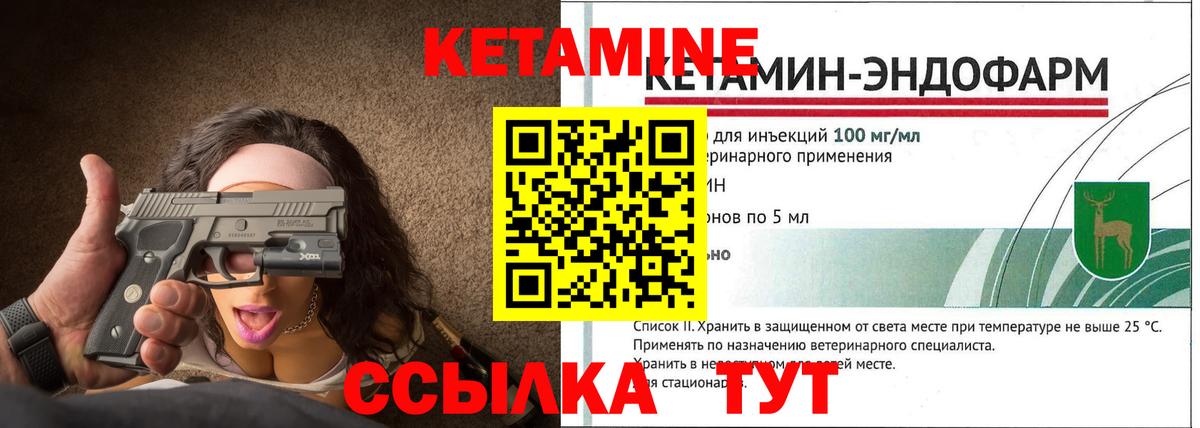 Кетамин VHQ  Кетамин ketamine  Вход с VPN  Валуйки 