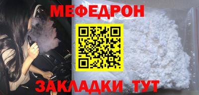 мефедрон VHQ Кандалакша