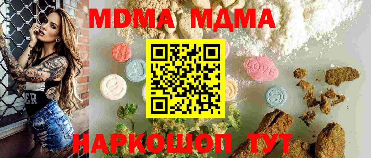МДМА молли  Вход с VPN  МДМА молли  Валуйки 