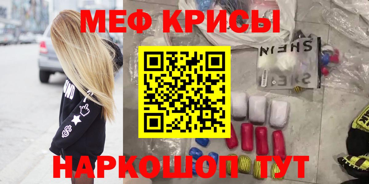 Мефедрон мука Валуйки