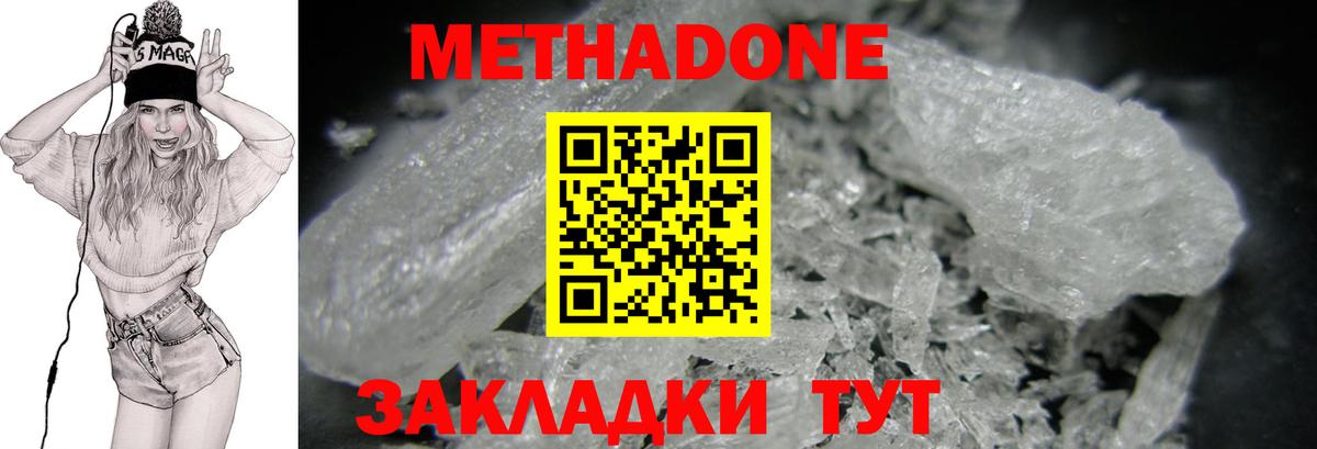 блэк спрут зеркало  Вход с VPN  Валуйки  МЕТАДОН methadone  МЕТАДОН кристалл 
