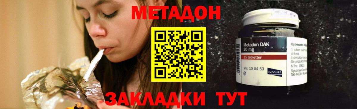 Метадон мёд Валуйки