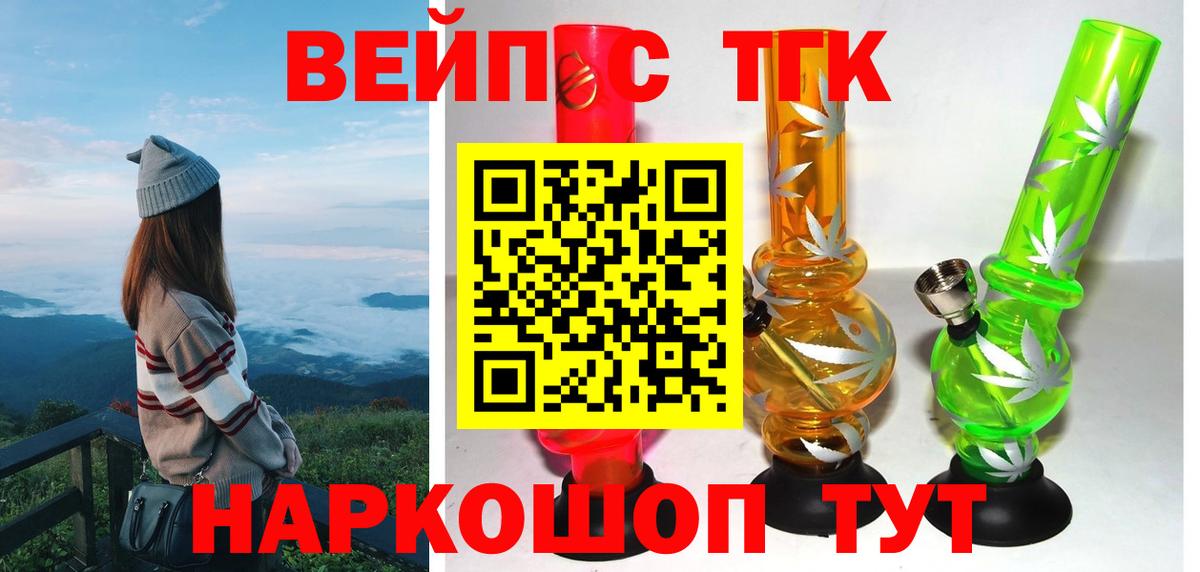 ТГК Wax Валуйки